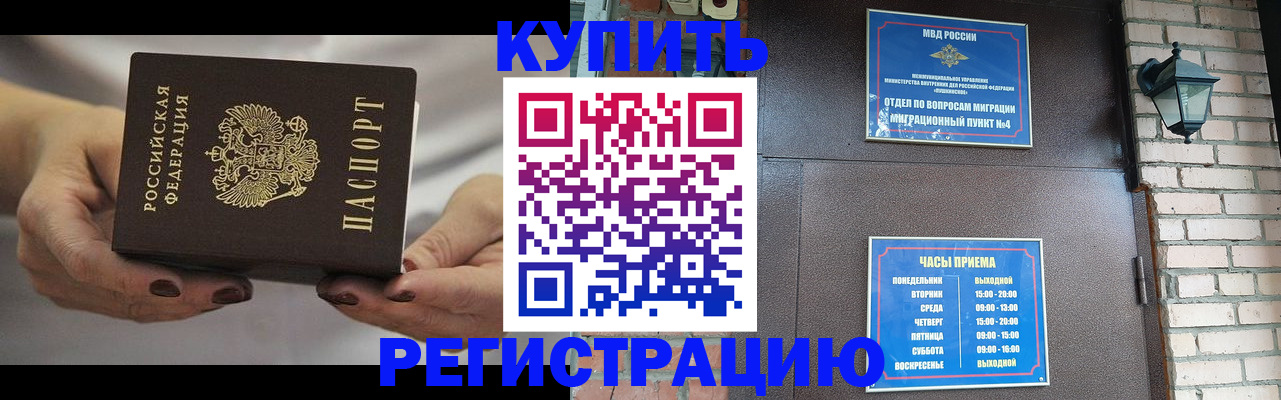 пропишу в квартире в Новокузнецке